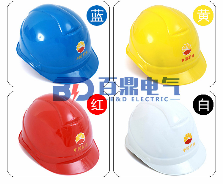 中國石油標志安全帽